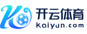 开YUN·kaiyun体育网页版登录入口