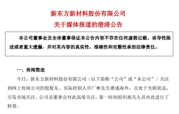 体育游戏app平台公司针对上述事项进行讲明并透露如下：经核实-开YUN·kaiyun体育网页版登录入口